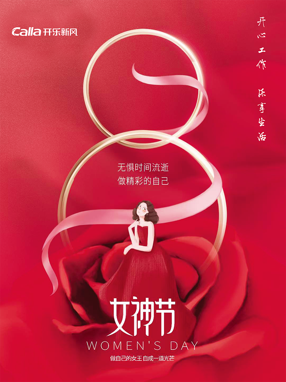 三八女神節(jié).png